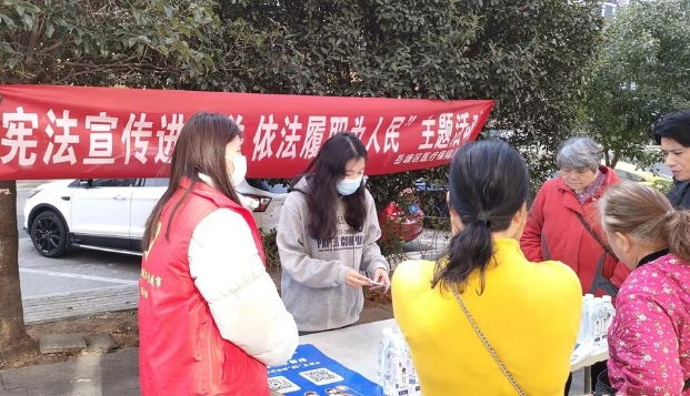 岳塘区医疗保障局开展“宪法宣传进机关 医保服务为人民”主题活动