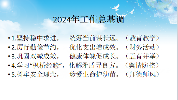 【实小思政课】前路有光 初心莫忘——邯郸市实验小学闫爱莲书记思政课纪实