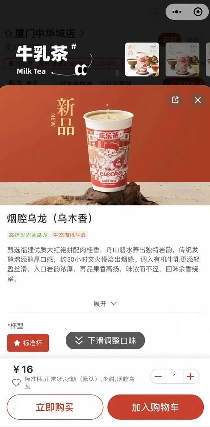 乐乐茶联名出版社，鲁迅成了“老烟腔”？急下架！