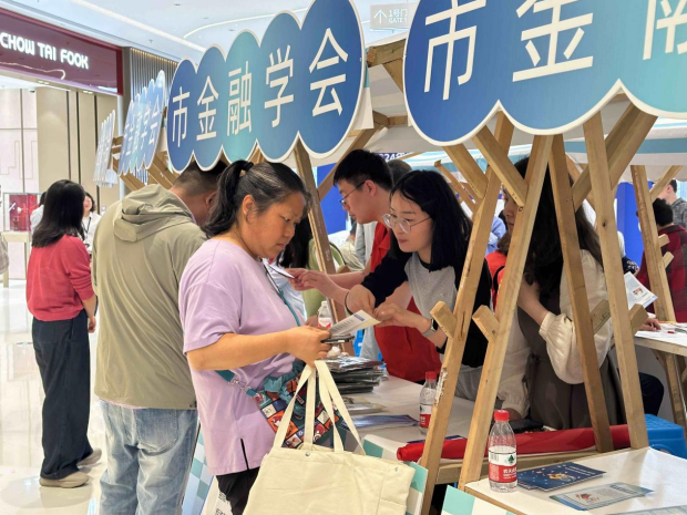 学习科学投资理财 做理性金融消费者 ——浦发银行宁波鄞东支行开展“5·15全国投资者保护宣传日”活动