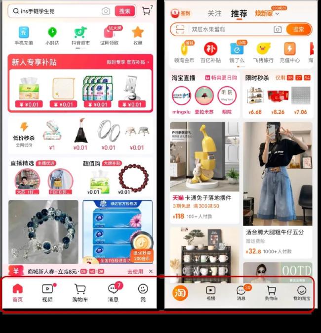 抖音搞了个新APP