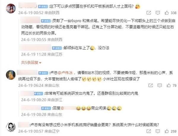 雷军微博下大量网友维权：澎湃系统真要管管了，不行就换其他手机