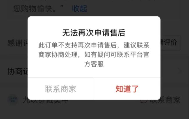 “仅退款”成标配，谁赞成，谁反对？