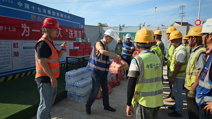 十七冶博望高端数控机床智造园项目开展夏日“送清凉”活动