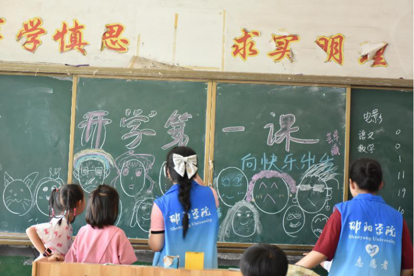 邵阳学院“青春扬壮志，微火照塘红”志愿服务团队携乡村儿童共绘手工世界