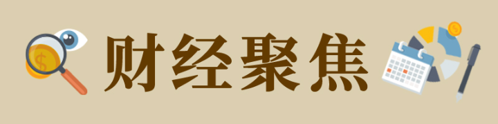 财经聚焦丨加大建设供给力度 各地保障房建设取得积极进展