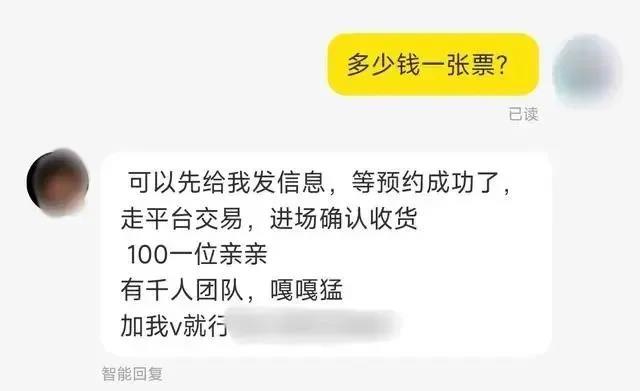 “免费的才最贵”？博物馆门票“踩点抢不到”，却有账号“一个月购票7000张”！央视曝光黄牛套路...