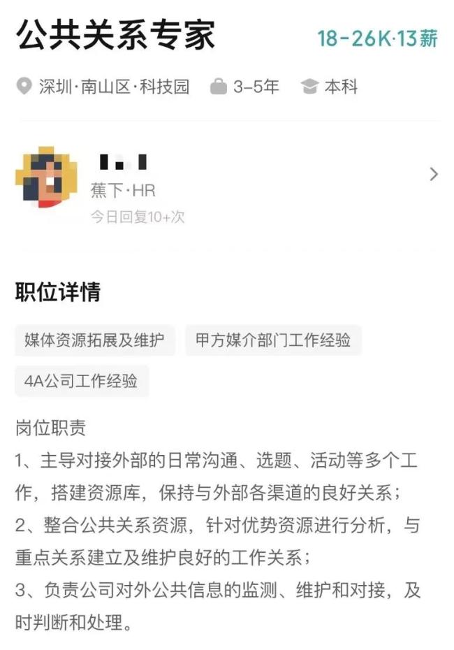 整个部门不要了？周杰伦代言、防晒界“爱马仕”被曝裁员！热卖单品曾被指“智商税”