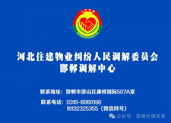 邯郸市司法局党组书记、局长张成文召开座谈会、听取汇报