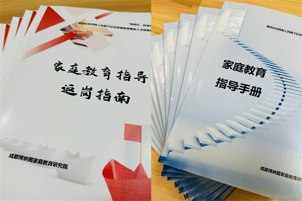 “悦同行，悦成长”家校社协同育人机制下社区家庭教育服务人才培育项目圆满结束