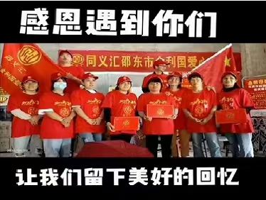 湖南​卲东同义汇志愿者金利国爱心团队为困难群众赠福谋利主题宣讲活动