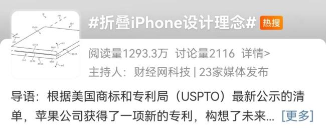 iPhone 16系列发售，北京上海排起长队！黄牛加价少了？华为三折叠手机同天开售