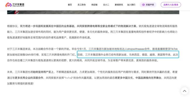 实探“三只羊上海分公司”：广告被撕下，现场未动工，相关部门称近期无公司申报装修