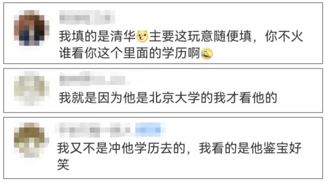 千万网红“听泉鉴宝”学历造假？北大考古文博校友：无此人！曾与疑盗墓者连麦…