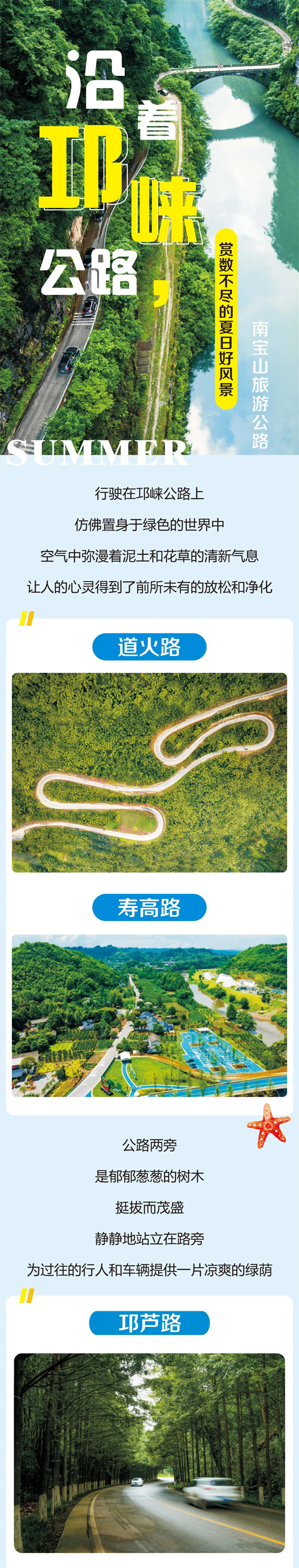 沿着邛崃公路，赏数不尽的秋日好风景