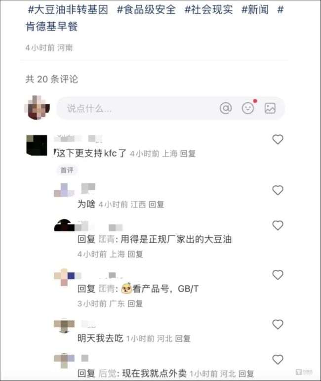 图片来源：小红书