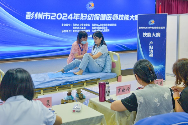 彭州市举办2024年妇幼保健医师技能大赛暨妇幼健康科普比赛