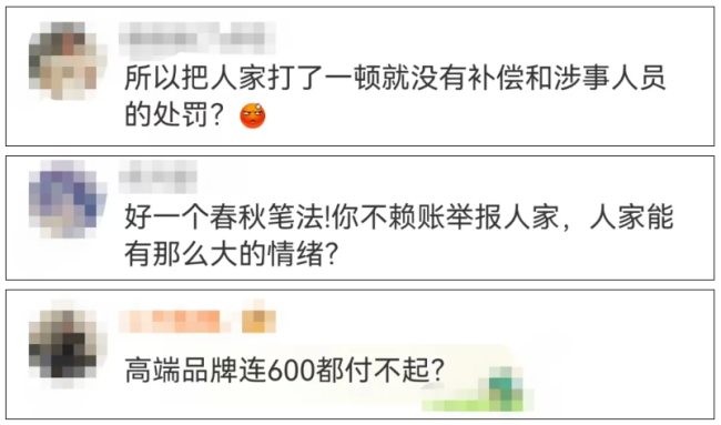 拒付货拉拉600元运费还打人？保时捷深夜道歉：是合作方员工！此前营业利润下滑…