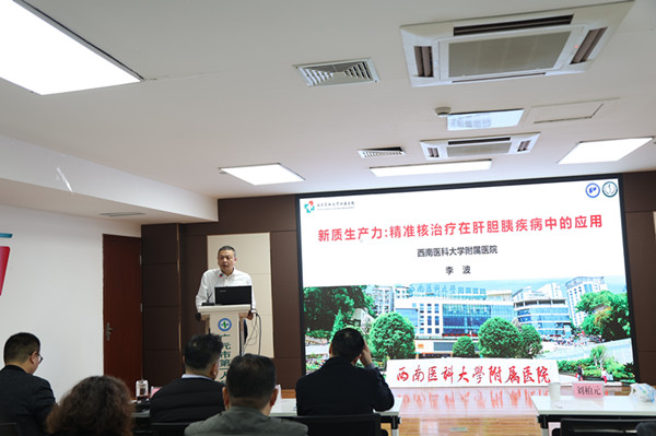 广元市第一人民医院召开慢病管理实践学术交流会