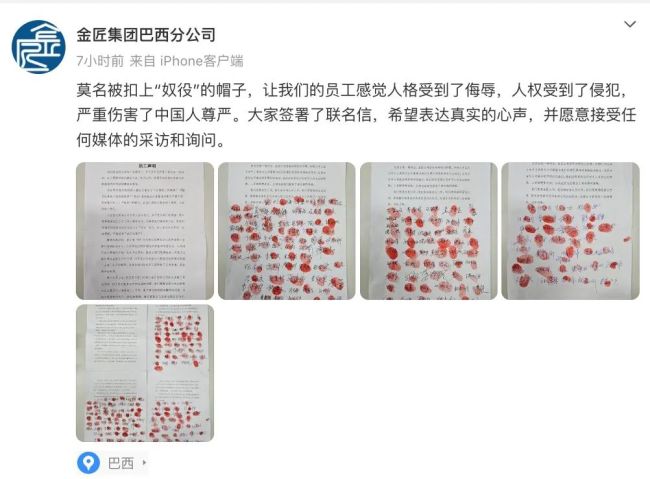 比亚迪高管回应巴西工人事件：欲加之罪！是蓄意抹黑中国品牌｜飞灵