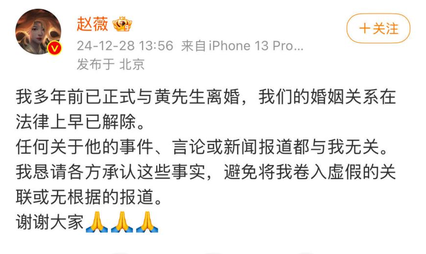 赵薇突发声明宣布离婚！与黄有龙彻底划清界限能否阻断“负面连锁”？