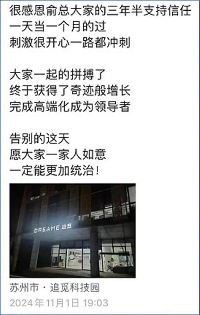 追觅前高管扎堆做机器人，要与老东家狭路相逢？