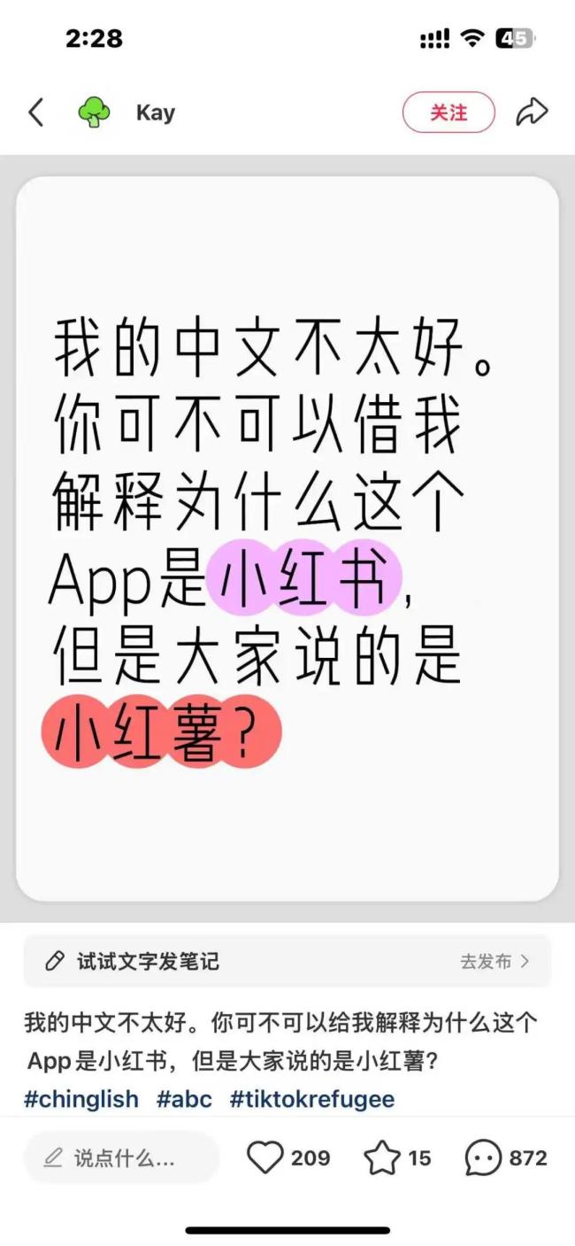 Tik Tok难民涌入小红书：交猫税、在线等网友V50…“反向出海”登顶美国下载榜