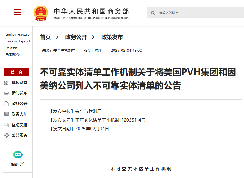 中国出手！对原产于美国的部分进口商品加征关税，对钨、碲、铋、钼、铟相关物项实施出口管制，将美国PVH集团和因美纳公司列入不可靠实体清单，对谷歌公司嫌违反反垄断法开展立案调查