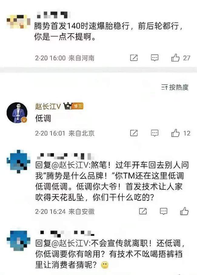 爆胎表现引热议！李斌约架余承东，结果腾势高层被骂惨