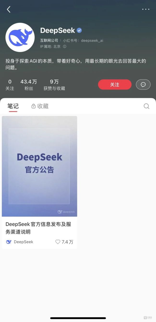 DeepSeek小红书账号